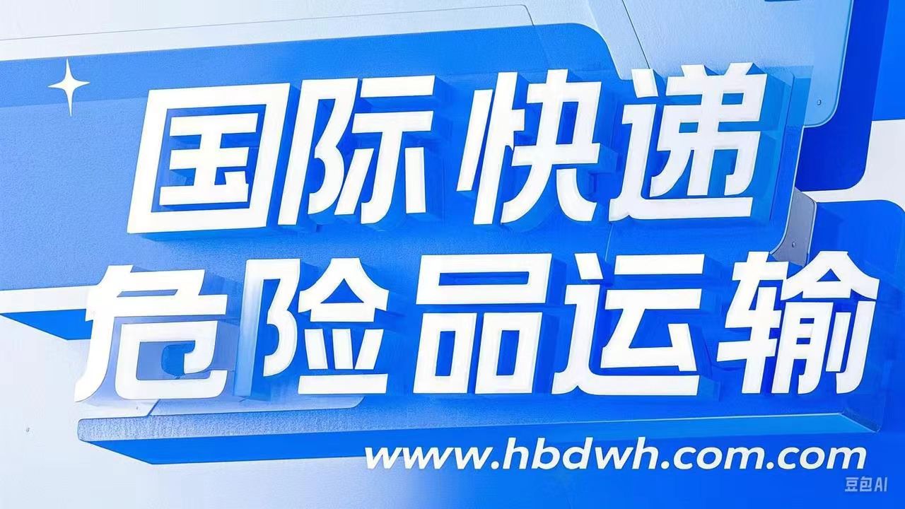 国际物流15