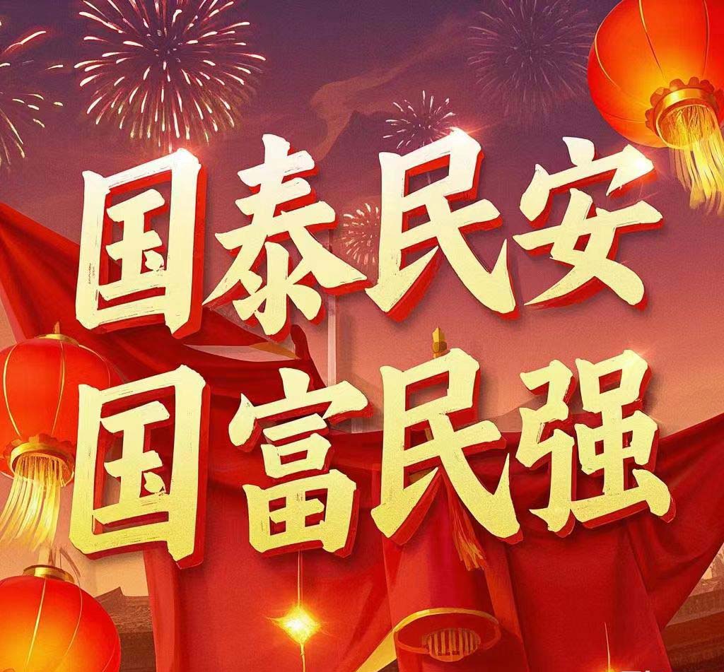 2025,蛇年逐梦
