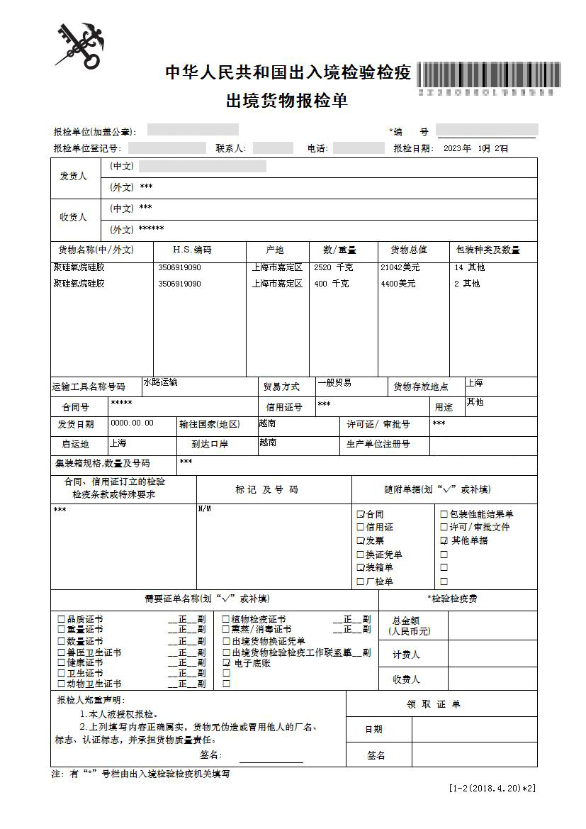出品商品检验-普货版，不含食品，危险品